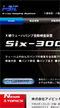 Mobile Screenshot of i-bit.co.jp